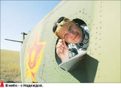 На полёт - спиной вперёд