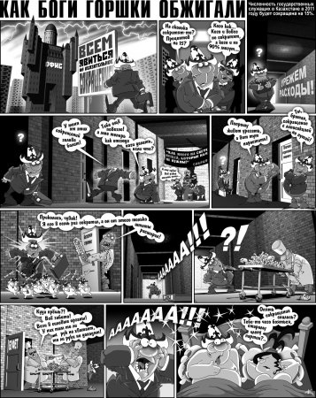 Как Боги Горшки Обжигали