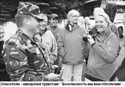 Не пропадут над пропастью