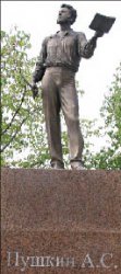 Пушкин - просто А.С.
