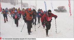 Бегом к небу