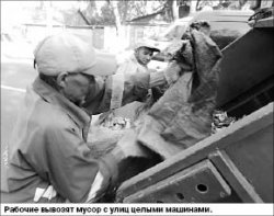 Герои мусорной войны