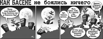 Как Боги Горшки Обжигали