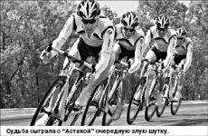 От “Астаны” ждут гарантий