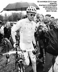 Контадор: вторая кровь