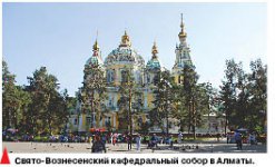 Рукоположили в сан