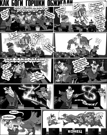 Как Боги Горшки Обжигали