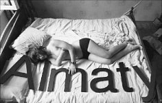 Ближе к телу!