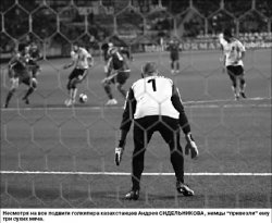 ...И чапан на дорожку