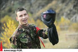 Вогнать врага в краску