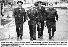 Александр КУЛИНИЧ, вице-министр внутренних дел РК: Факты вымогательства подтвердились