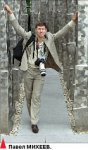 Павел МИХЕЕВ, фоторепортер: До персоналки ещё далеко
