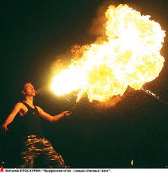 Горят на работе