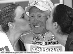 Двухколёсный шантаж