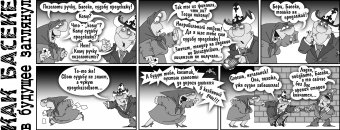 Как Боги Горшки Обжигали