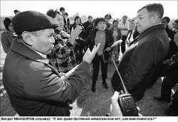 Пиар методом асара