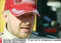 Что, опять поврежденье на трассе?!