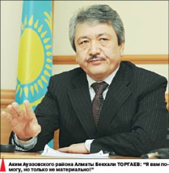 Подачки - не для “подранков”