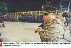 Полночный ЧС