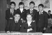 Школота обыкновенная