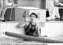 Пловец читает рэп