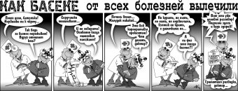 Как Боги Горшки Обжигали