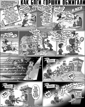 Как Боги Горшки Обжигали