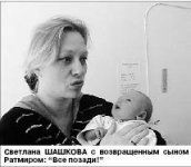 Как младенцев крали - так и будут красть...