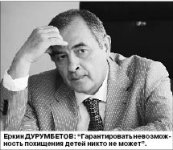 Как младенцев крали - так и будут красть...