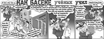 Как Боги Горшки Обжигали