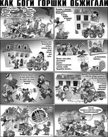 Как Боги Горшки Обжигали