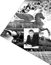 Тёмная лошадка