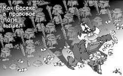 Как жаба ни душила, а стать царевной не смогла