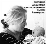 Чтобы аист не унес