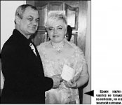 Вляпался в своё счастье