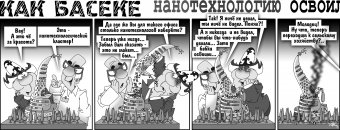 Как Боги Горшки Обжигали