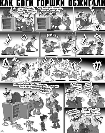 Как Боги Горшки Обжигали