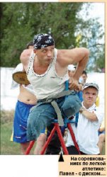 Перешагнуть через бордюр