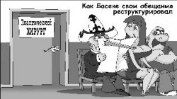 Для хорошего человека никаких обещаний не жалко