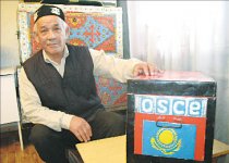 Сундук для президента