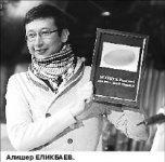 Алишер ЕЛИКБАЕВ: Хреновый блог у премьера...