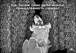 Не можешь достойно содержать любовницу - женись