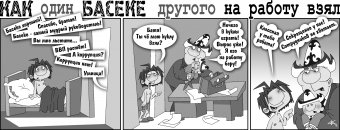 Как Боги Горшки Обжигали