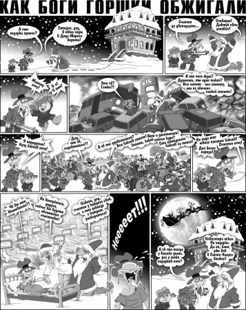 Как Боги Горшки Обжигали