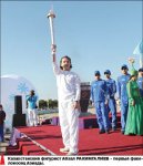 Азиада просит огня