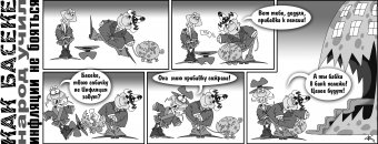 Как Боги Горшки Обжигали