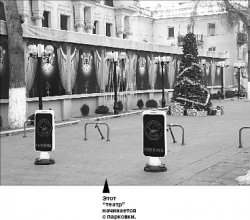 Заколдованное место