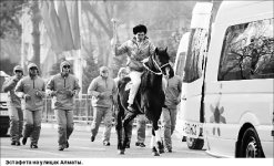 Хранители огня