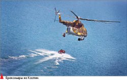 Экстремально, Григорий!