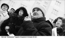 Жертвы аренды